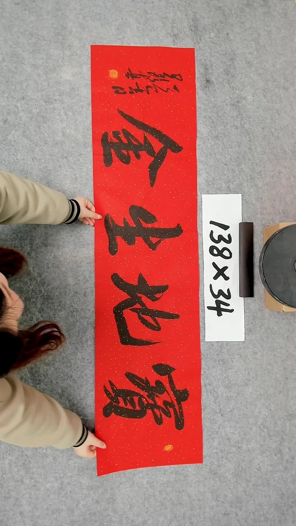 书法吕老师书法作品