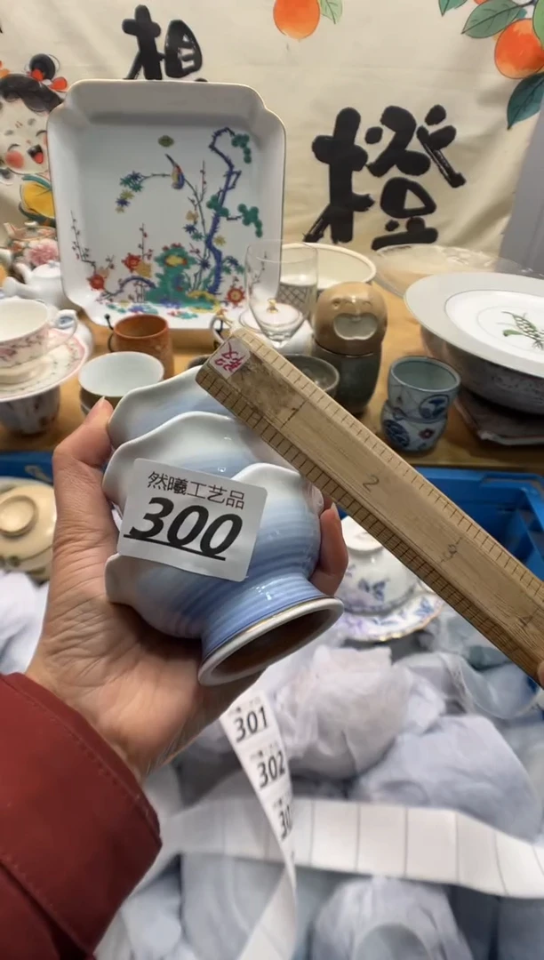 瓷片邹****?300
