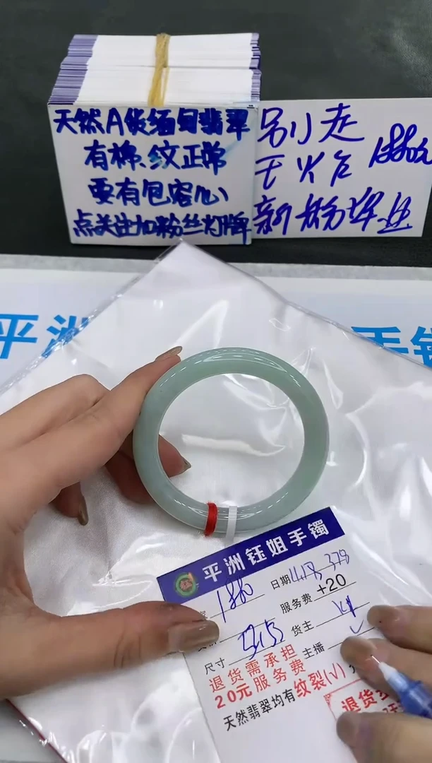 【闪购商品】翡翠手镯未镶嵌188018801880