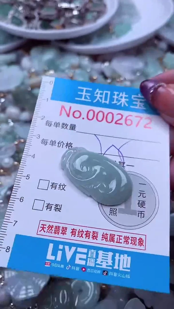 翡翠未镶嵌吊坠(不含链)2672