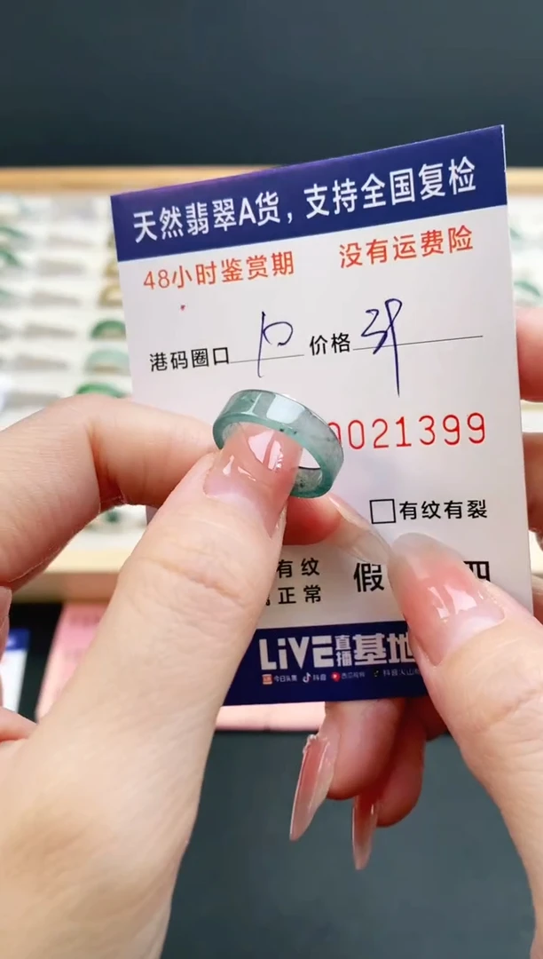 未镶嵌戒指翡翠1399