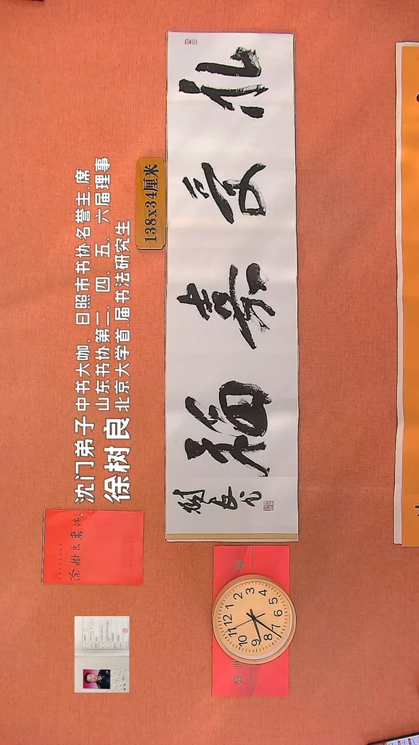 【闪购商品】书法6        徐树良书法作品