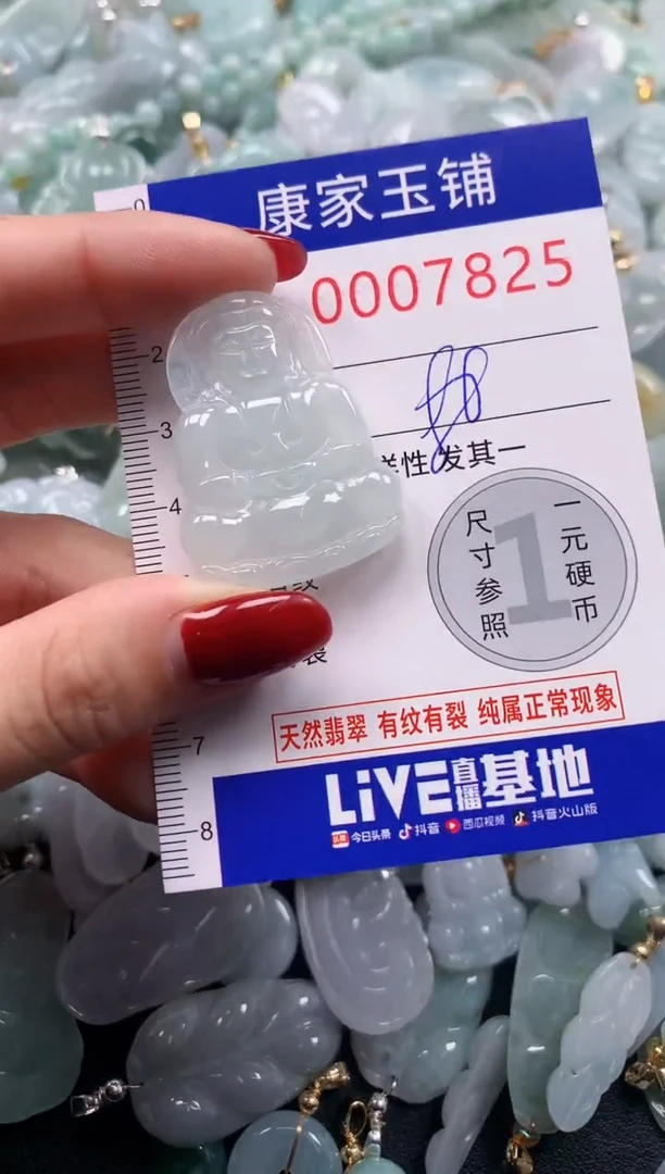 颈饰未镶嵌翡翠7825