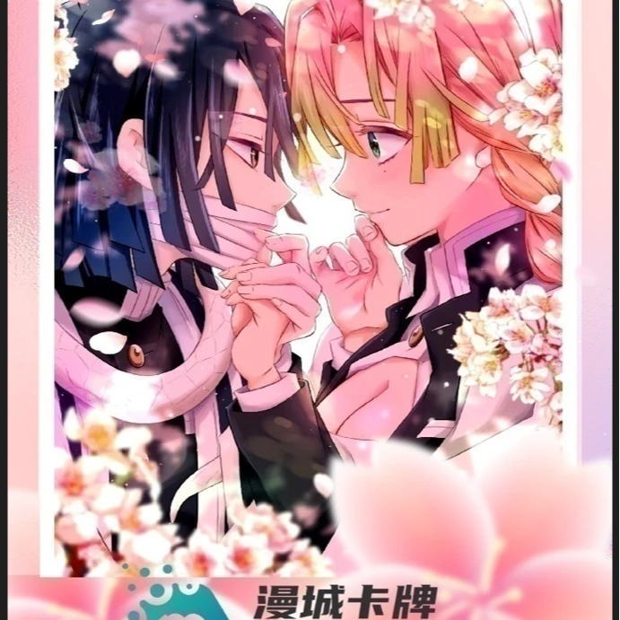 漫城鬼灭之刃同人二创色纸（代拆）