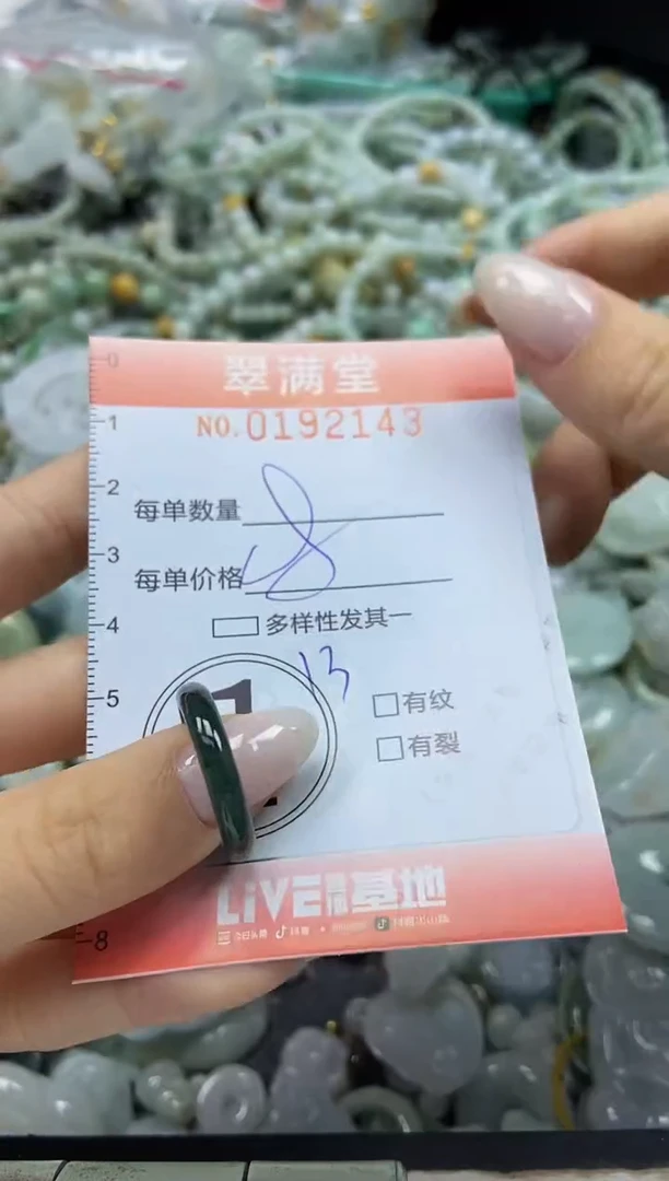 颈饰未镶嵌翡翠闪购0192143