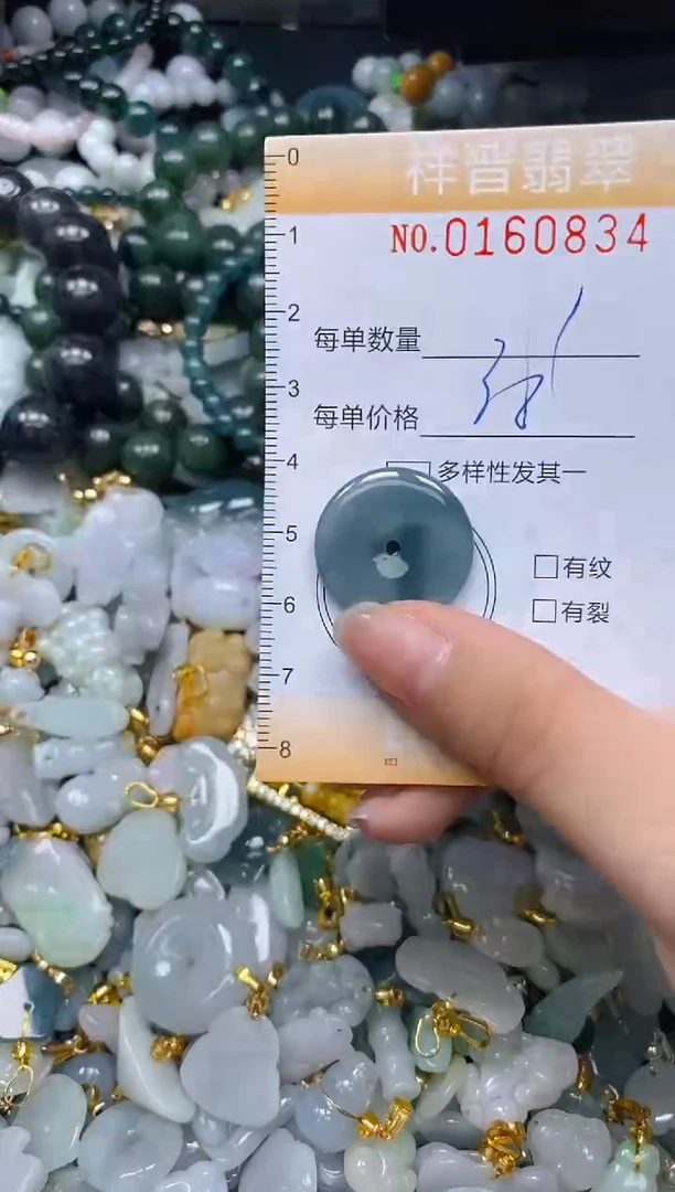 翡翠未镶嵌颈饰闪购0160834多样性发其一