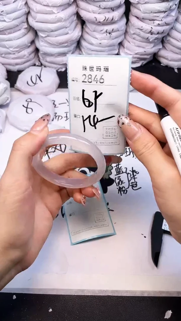 手镯玛瑙/玉髓未镶嵌2846