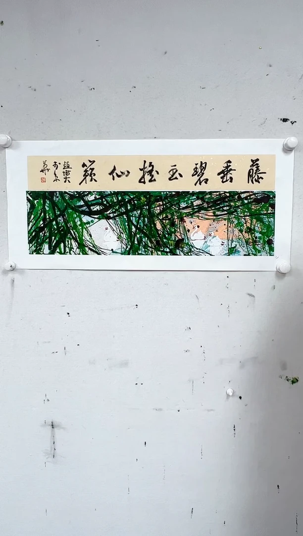 国画赵燮-1.1平尺-国画作品