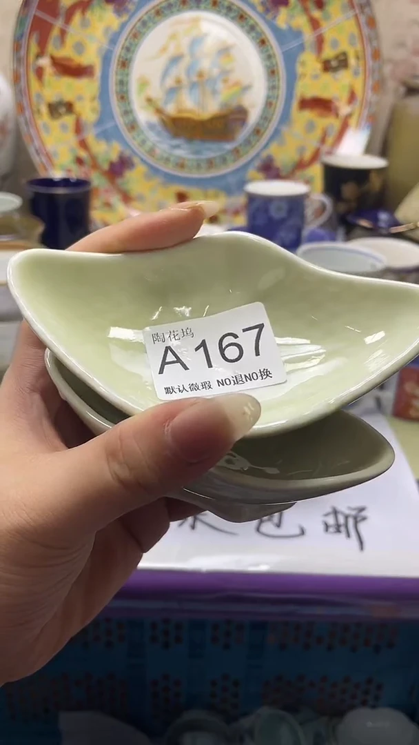 瓷片长*默认微瑕，谨慎参拍A167