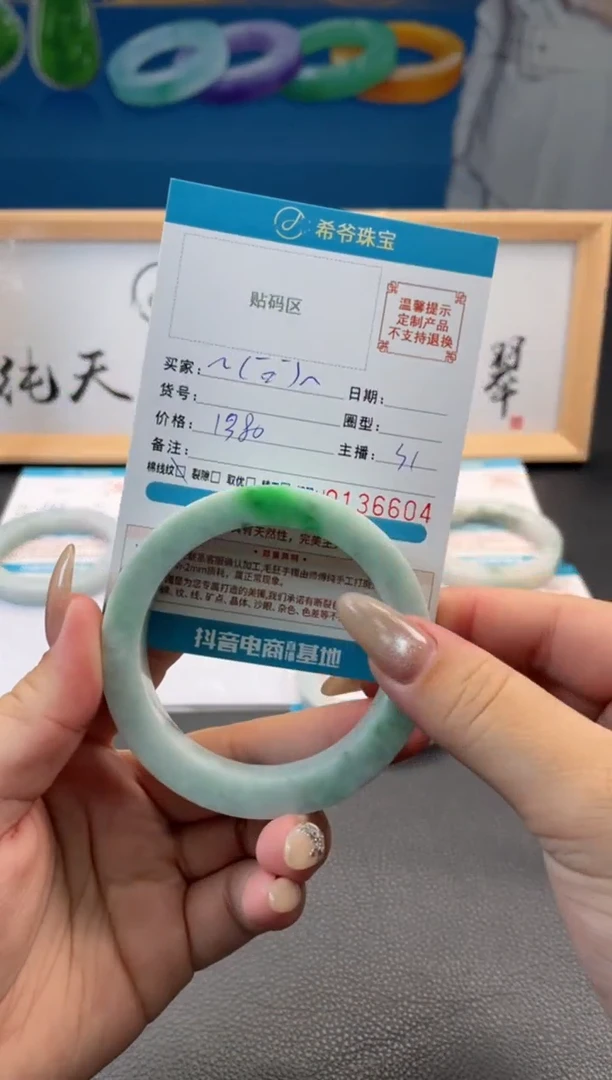 未镶嵌手镯定制翡翠～****~手镯5864