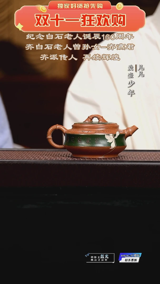 TXD齐燕君252 竹段 降坡泥200cc