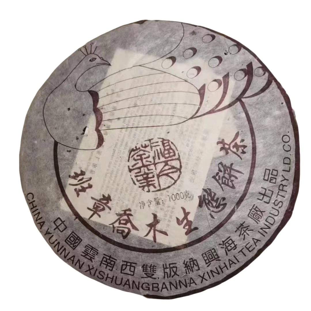 2004年福今茶厂大大B堆 熟茶