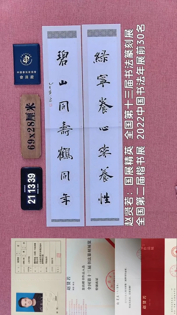 书法174         赵老师书法作品