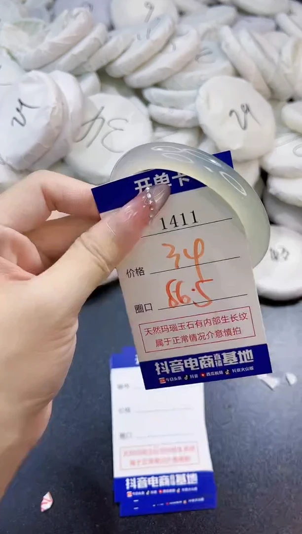 玛瑙/玉髓手镯未镶嵌1411