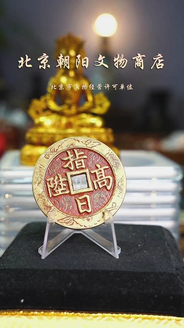 铜章*丰不带证书----2269