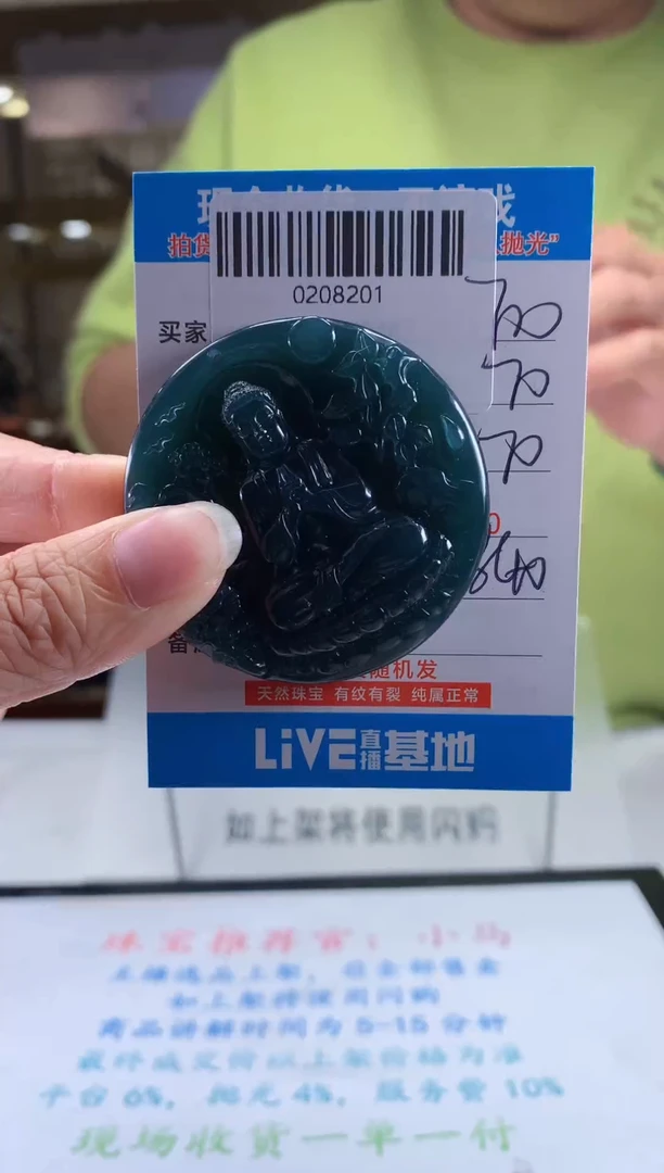 未镶嵌定制翡翠天然翡翠A货拍一发一