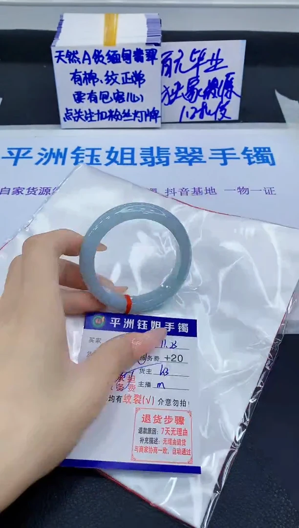 未镶嵌手镯翡翠111