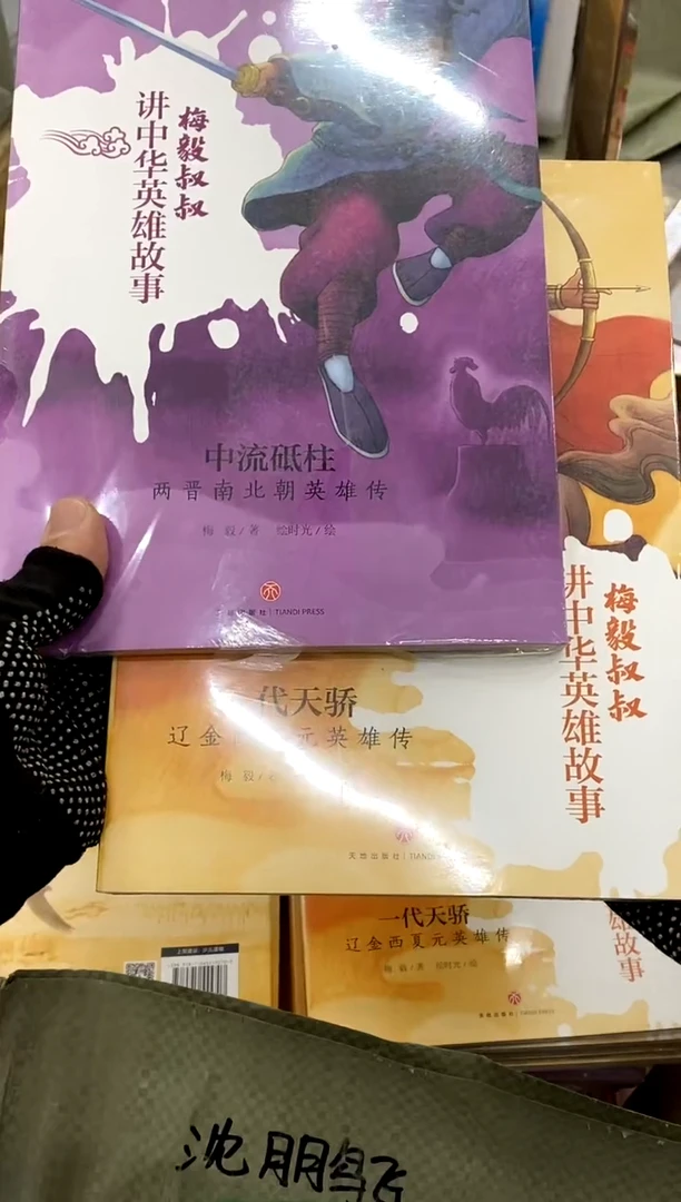 2本梅仪叔叔