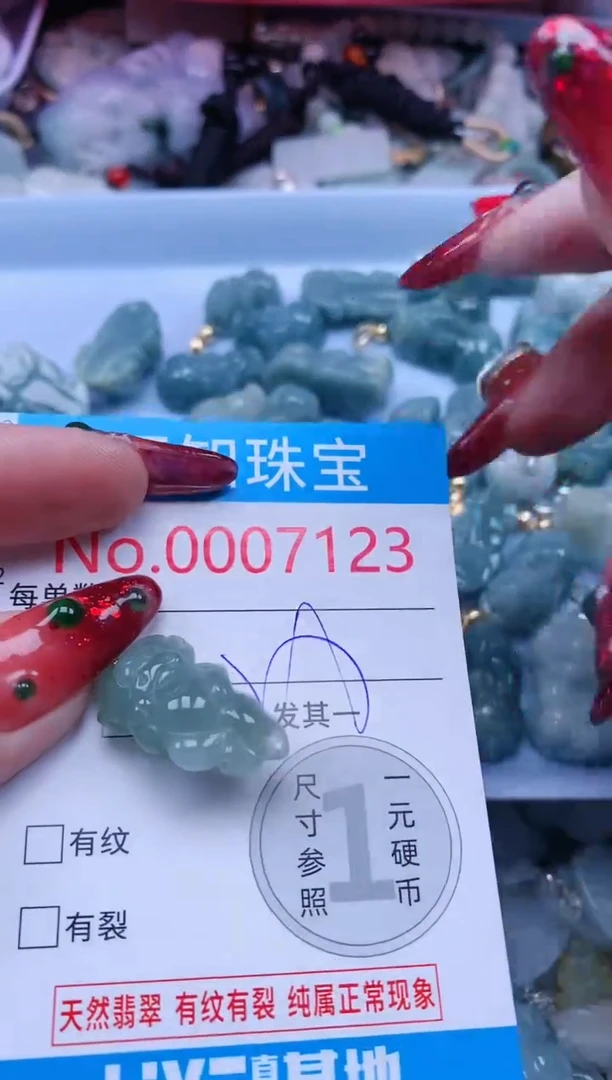 【闪购商品】翡翠吊坠(不含链)未镶嵌7123