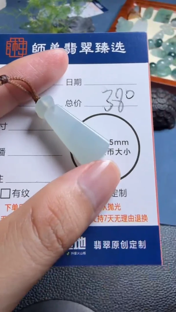 未镶嵌定制翡翠无事牌