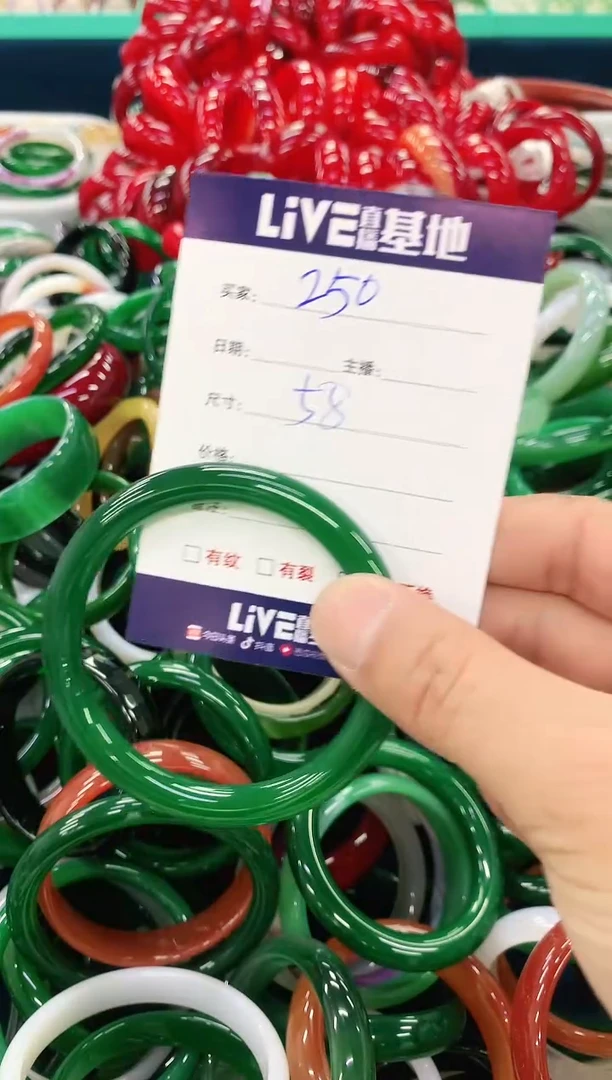 手镯玛瑙/玉髓未镶嵌250