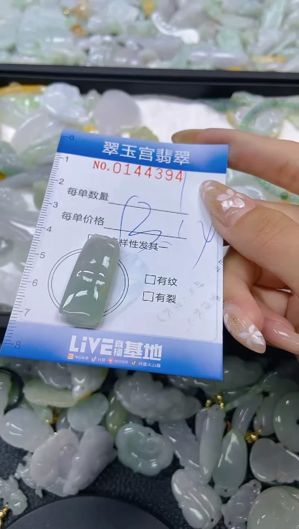 翡翠未镶嵌颈饰闪购0144394