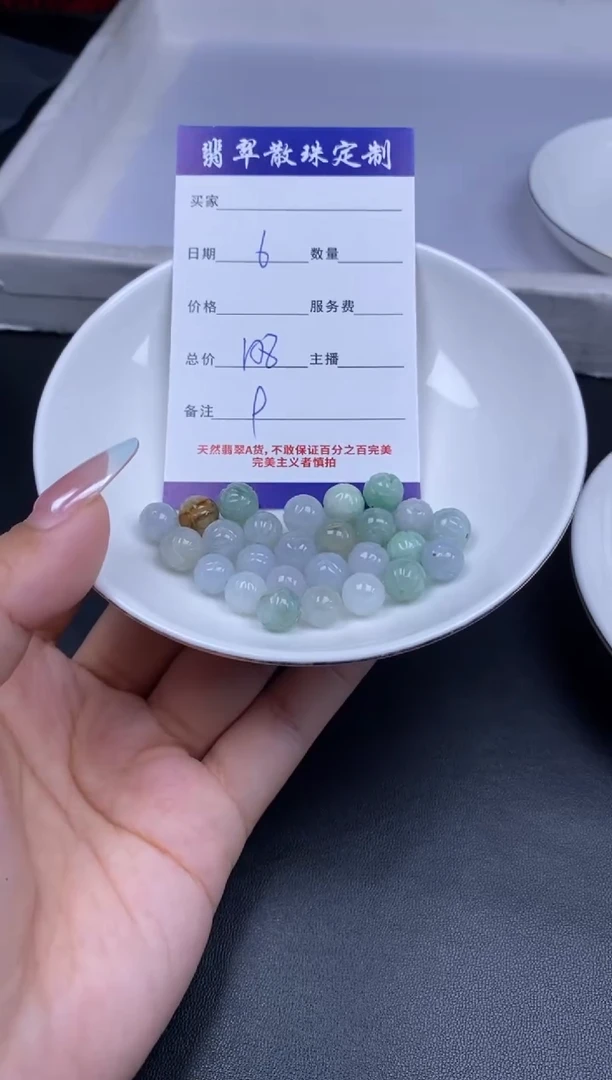 颈饰未镶嵌翡翠翡翠散珠批发DIY多样化发货