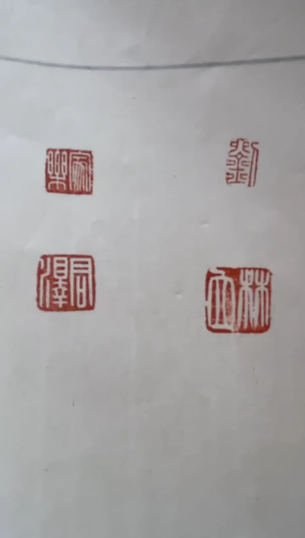 【闪购商品】拓片用纸其他林立老师两平尺斋号一个0151914