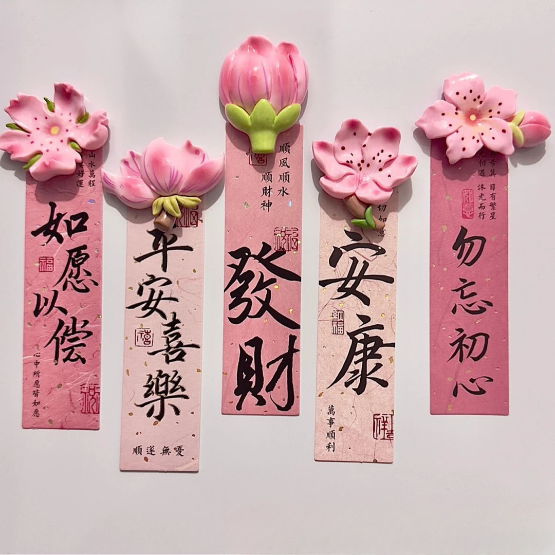 荞芬冰箱贴高颜值国风立体桃花磁吸创意办公室花开富贵送朋友闺蜜