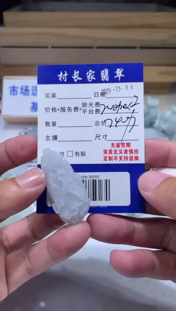 未镶嵌定制翡翠0550874053