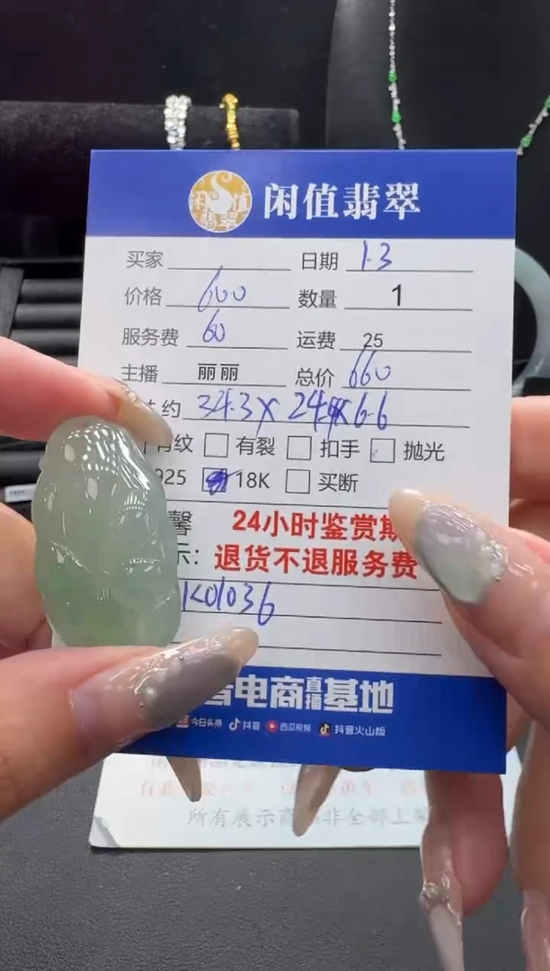 未镶嵌挂件翡翠翡翠挂件