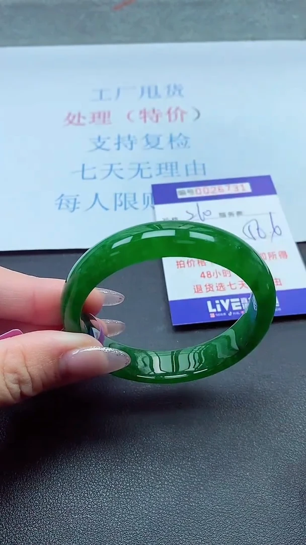 以实物为准00026731