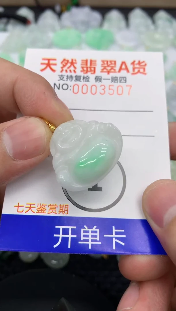 【闪购商品】翡翠颈饰未镶嵌111111111111