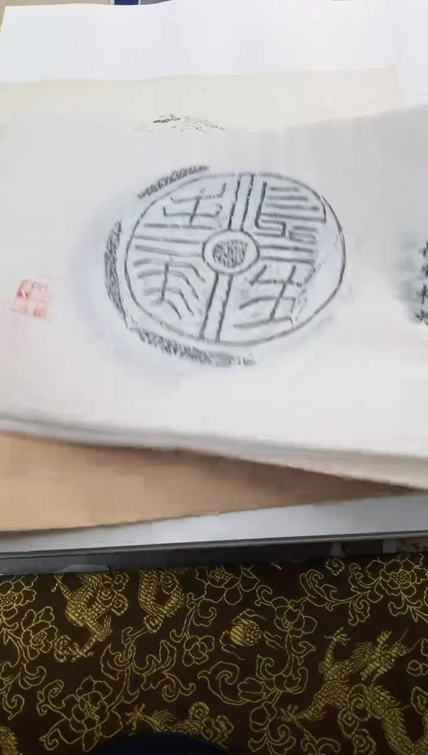 昌化石印石翼*拓片111111111