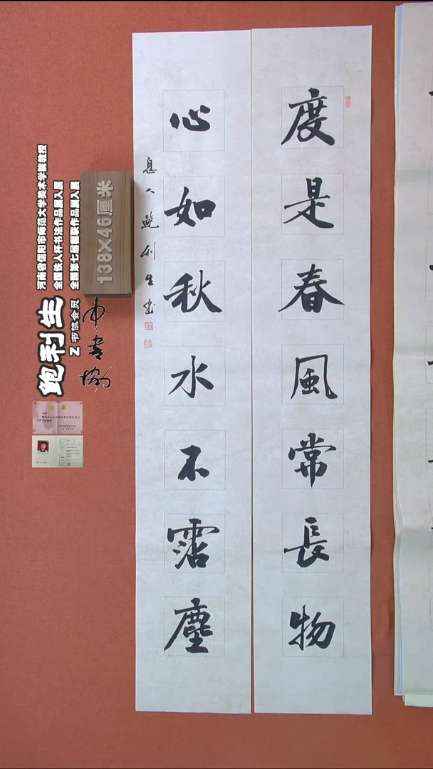 【闪购商品】书法340鲍利生书法作品
