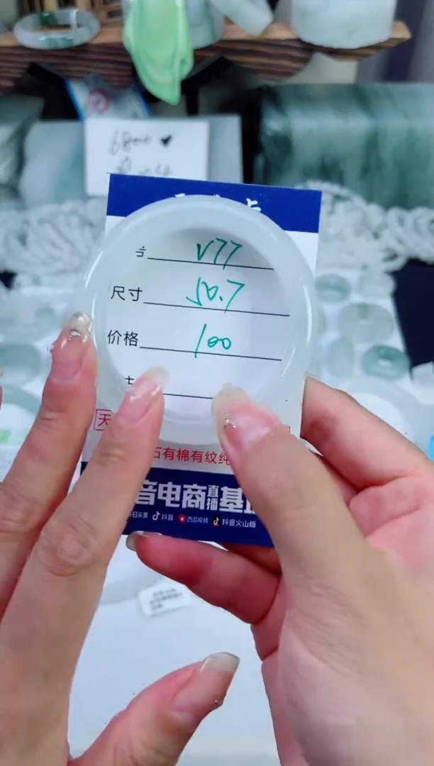 未镶嵌手镯石英质玉（天山翠）78
