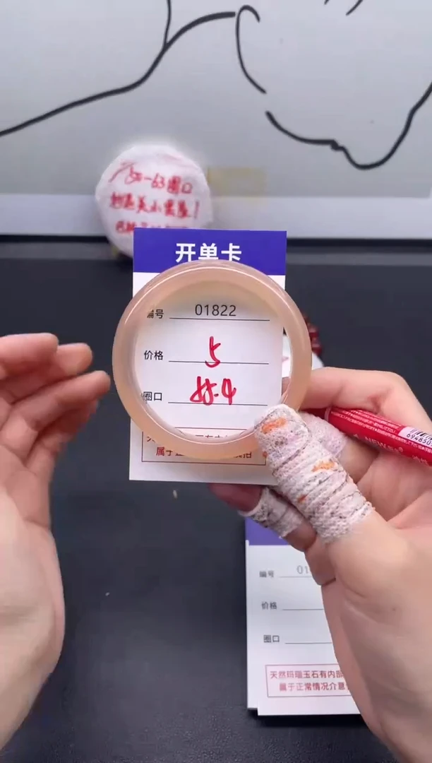 手镯玛瑙/玉髓未镶嵌1822