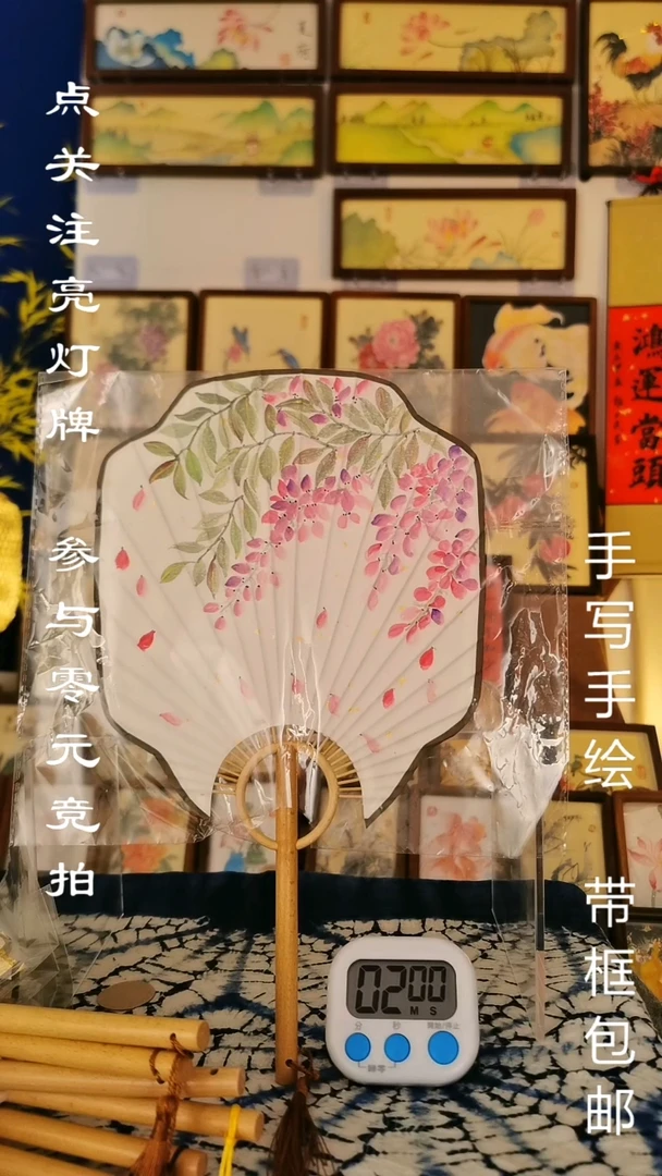 竖款?**y精品竹根扇  紫藤花