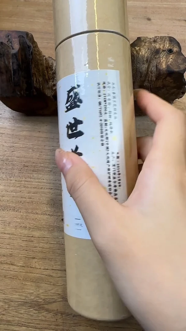 线香7号 盛世长安 200克