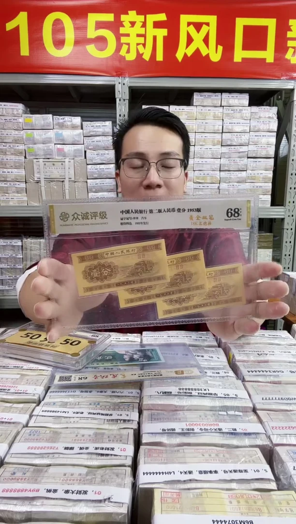 S，01，万紫千红，发财888，P6D6714888