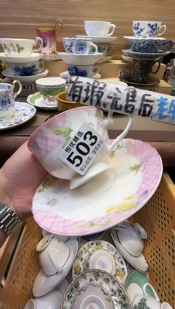 C****啡瓷器瓷器瓷器瓷器瓷器瓷器