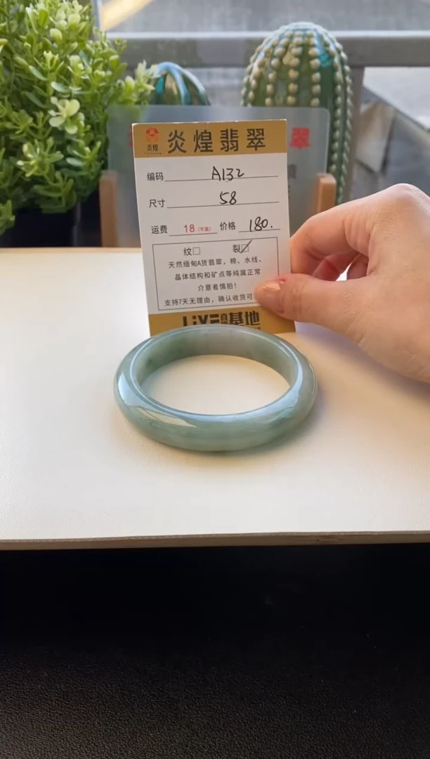 未镶嵌手镯翡翠圈口58.2编码a132