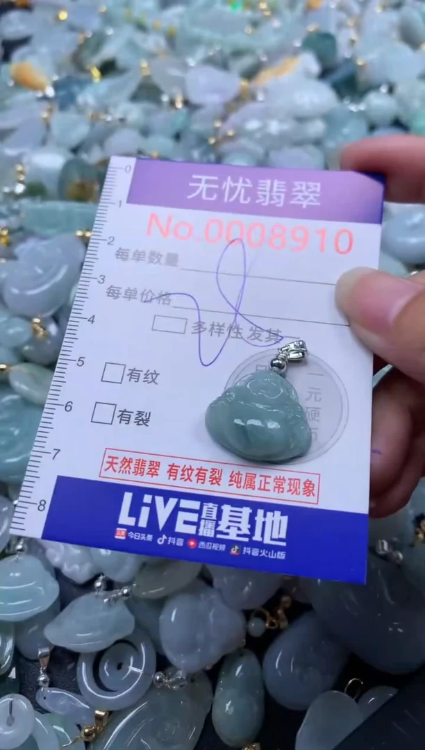 翡翠未镶嵌吊坠(不含链)8910