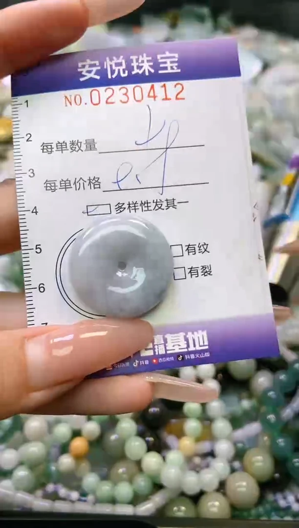 翡翠未镶嵌颈饰闪购0230412多样性发其一