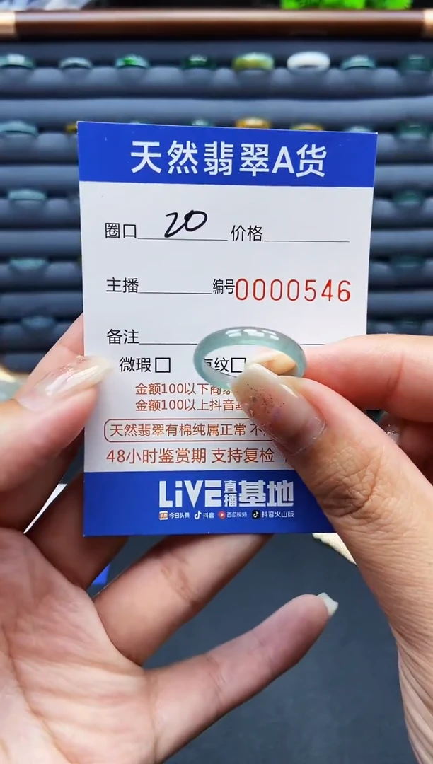 翡翠戒指未镶嵌戒圈