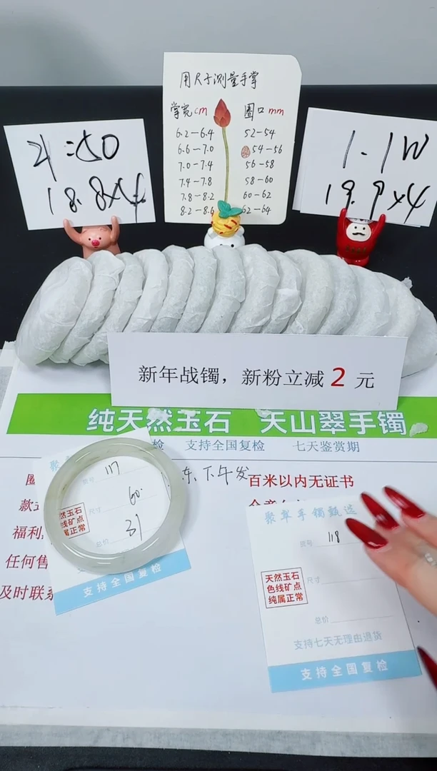 【闪购商品】石英质玉手镯未镶嵌K117-60