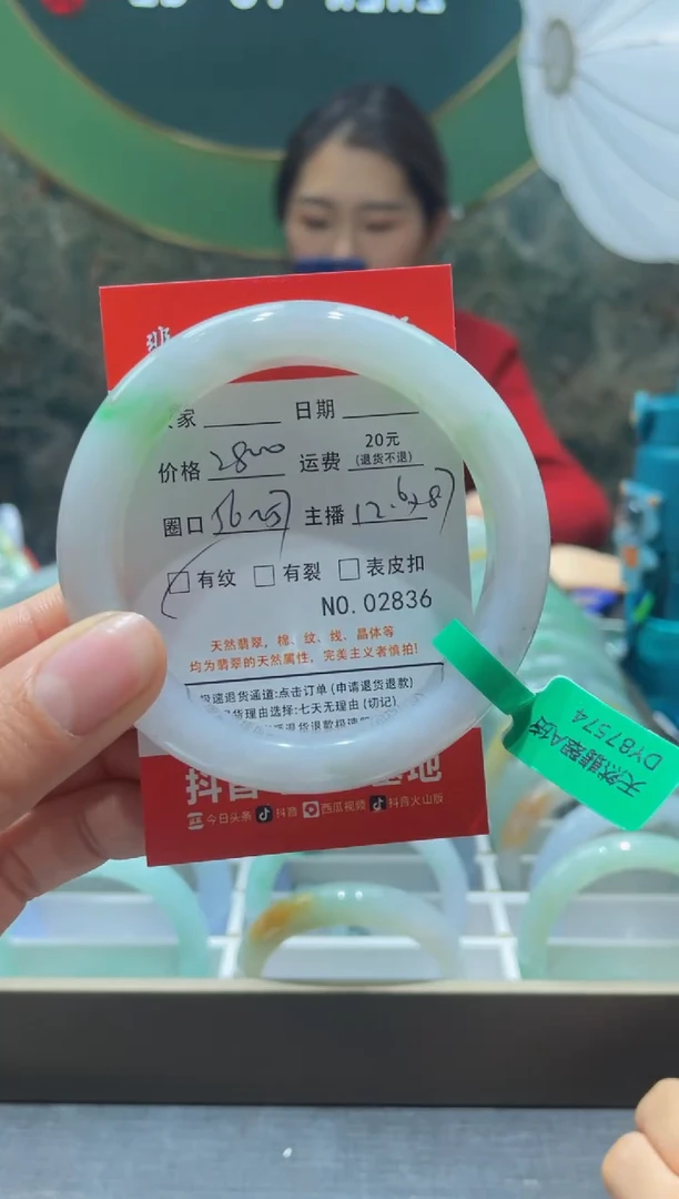 【闪购商品】翡翠手镯未镶嵌2836*****