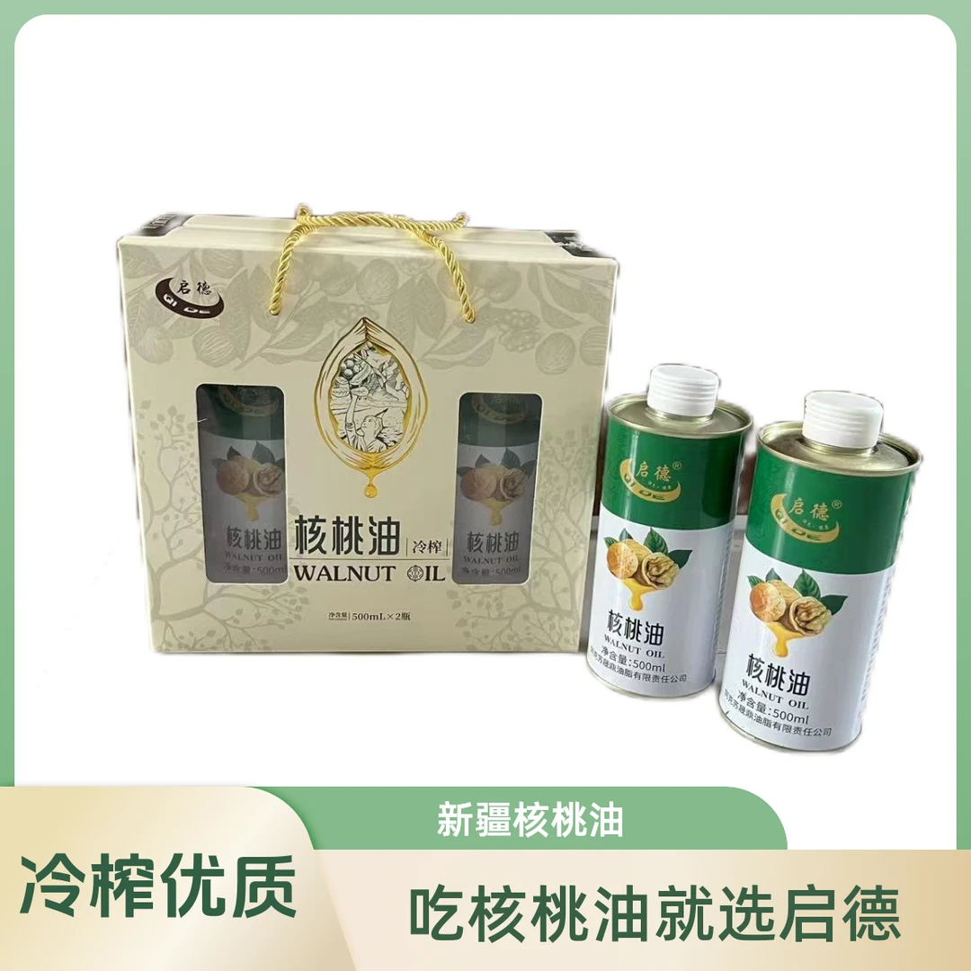 新疆特产启德冷榨核桃油500ml*2罐装