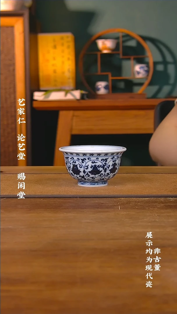 志纯窑缠枝莲小压手