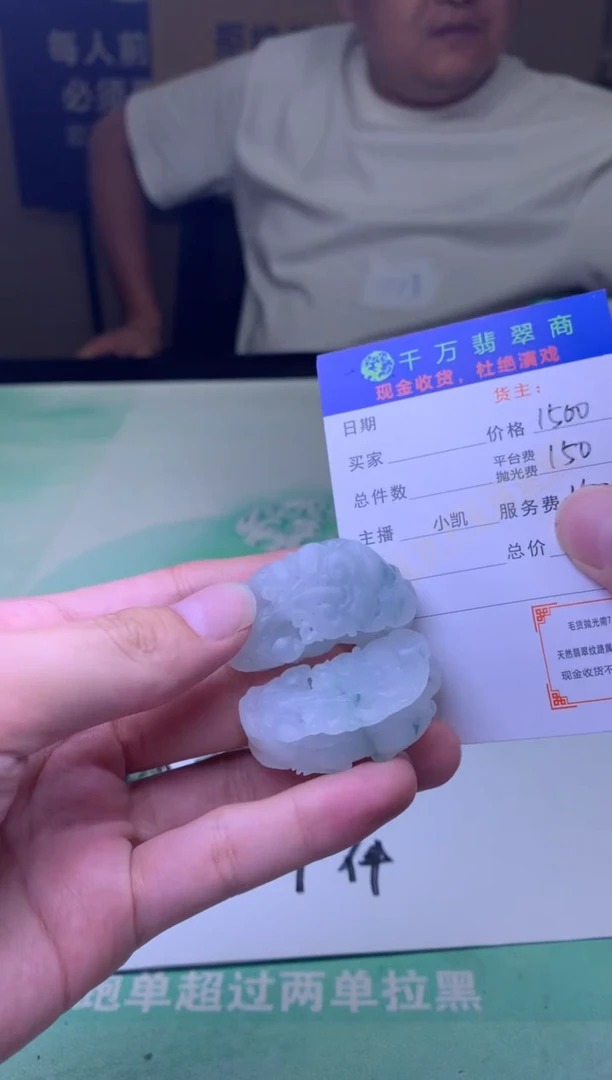 未镶嵌定制翡翠无*毛货-不退不换